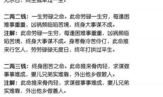 诸葛亮称骨几斤几两对照表2021 称骨法几斤几两对照图